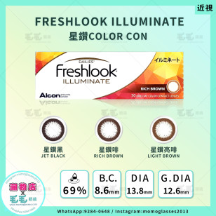 FRESHLOOK ILLUMINATE 星鑽 COLOR CON 1DAY 30片